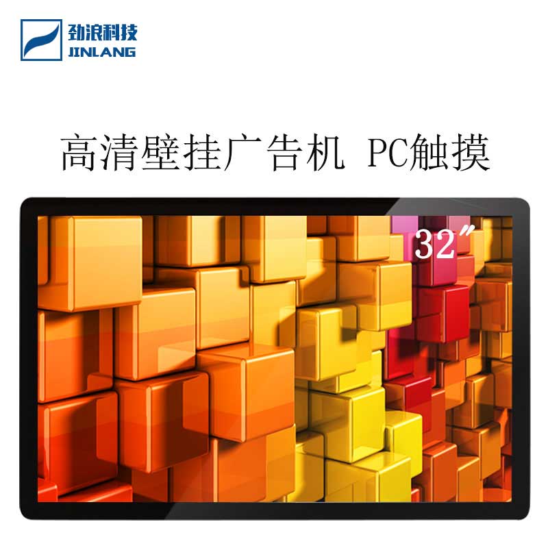 32寸壁掛式PC觸摸版液晶高清廣告觸摸播放查詢機(jī)