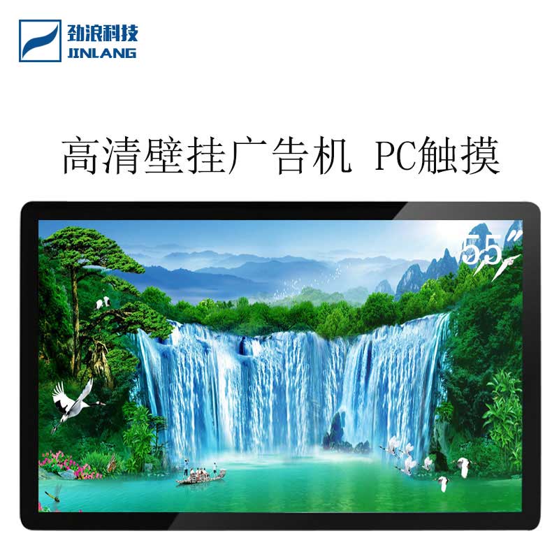 55寸液晶高清智能樓宇多媒體廣告觸摸播放查詢機(jī)壁掛式PC觸摸版