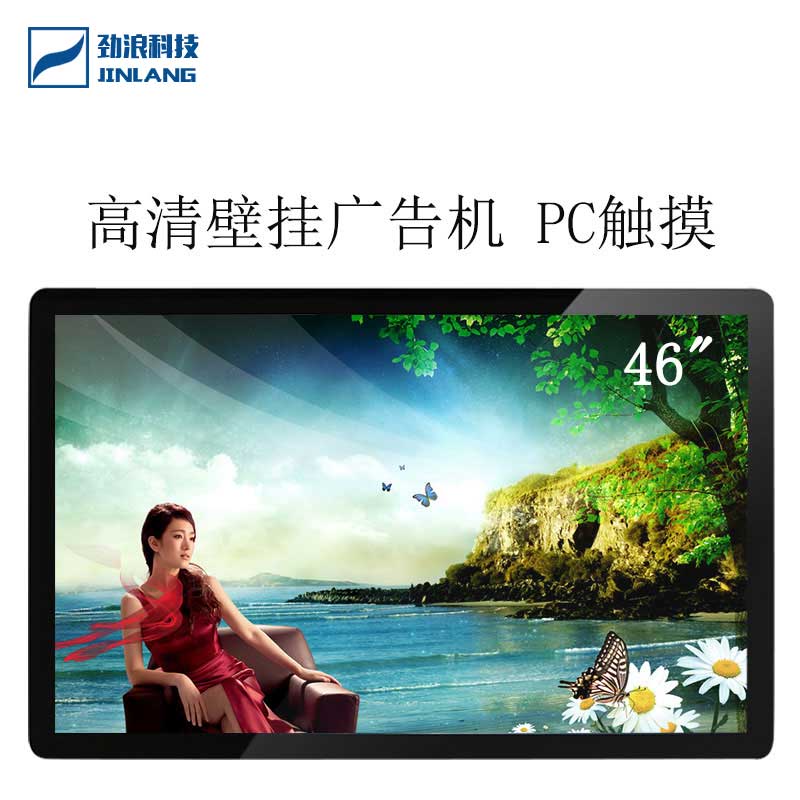 46寸液晶高清廣告觸摸播放查詢機(jī)壁掛式PC觸摸版