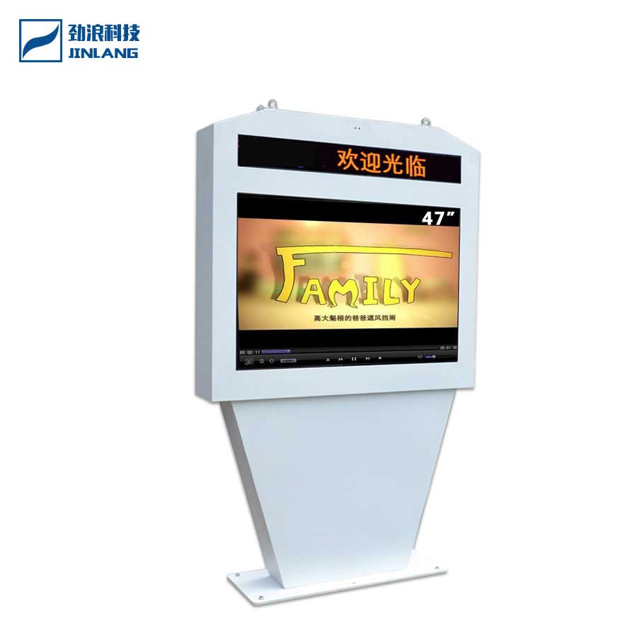 47寸防爆防水防盜防雷防銹戶外廣告機(jī)高清高亮橫屏落地冷風(fēng)式