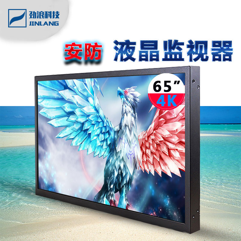 4K高清LED液晶65寸安防監(jiān)視顯示器