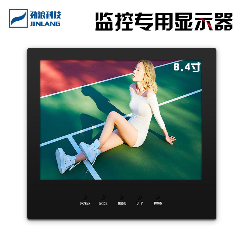 8.4英寸卡迪富液晶監(jiān)控顯示器屏幕 高清監(jiān)視器