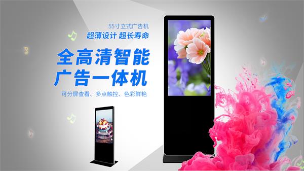 買(mǎi)一臺(tái)廣告機(jī)，該如何選擇？