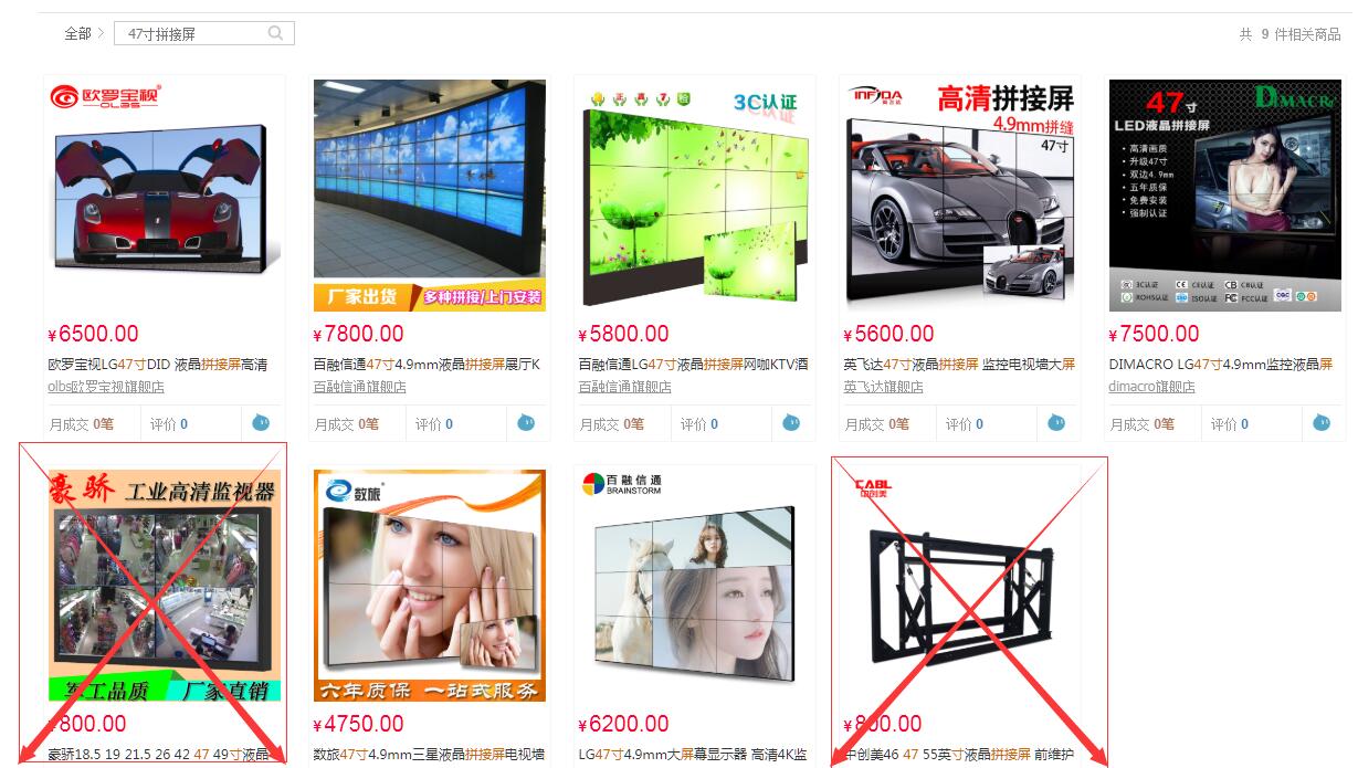 47寸液晶拼接屏價(jià)格.jpg