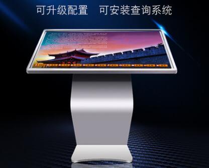 臥式55寸查詢觸摸一體機(jī).jpg